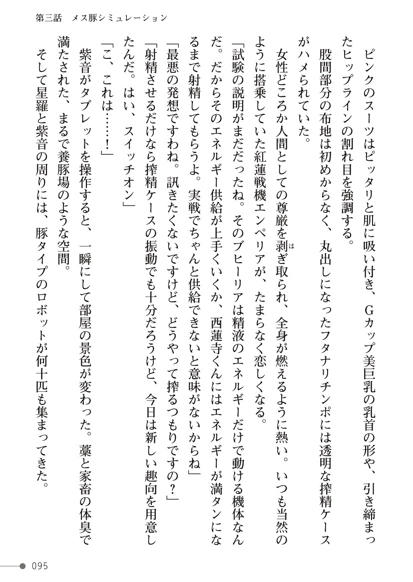 Page 95