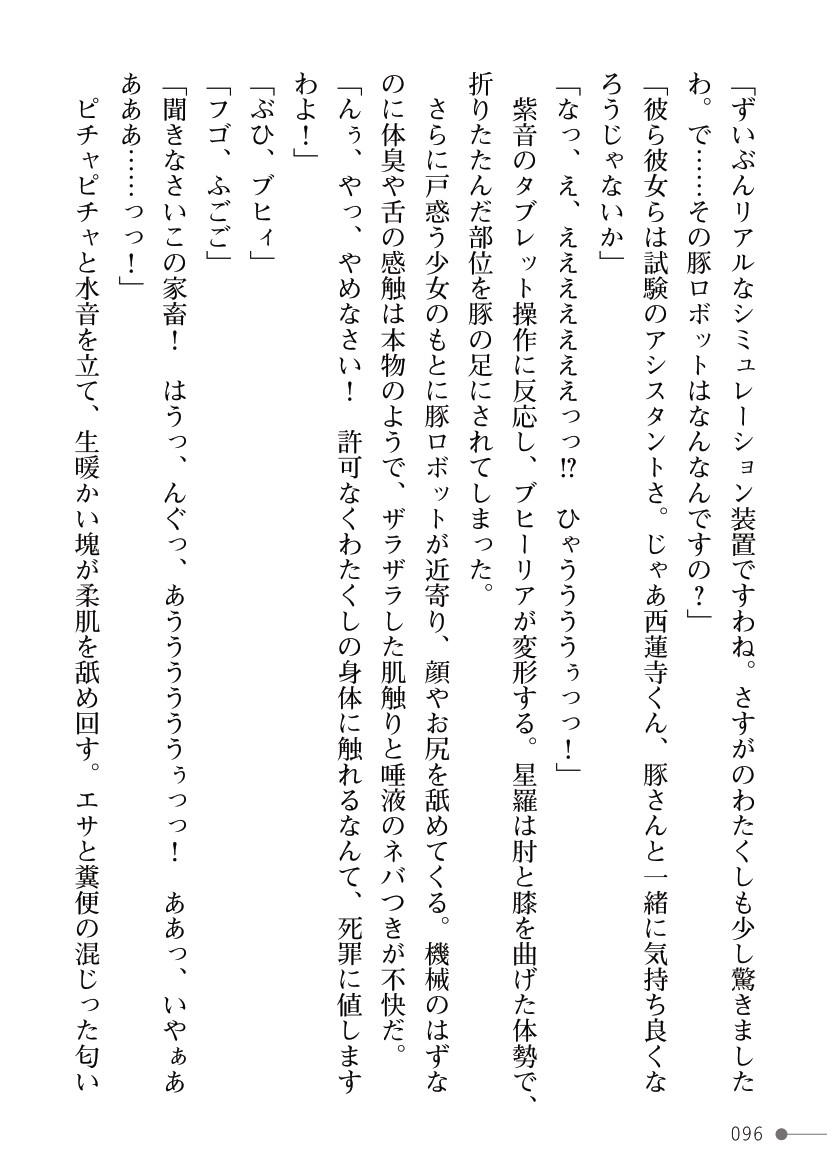 Page 96