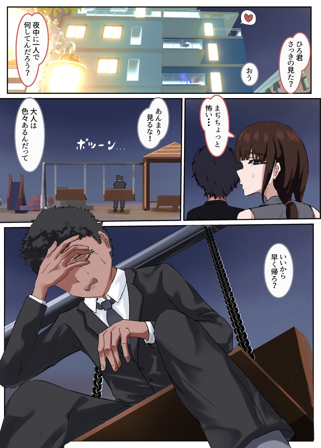 Page 71