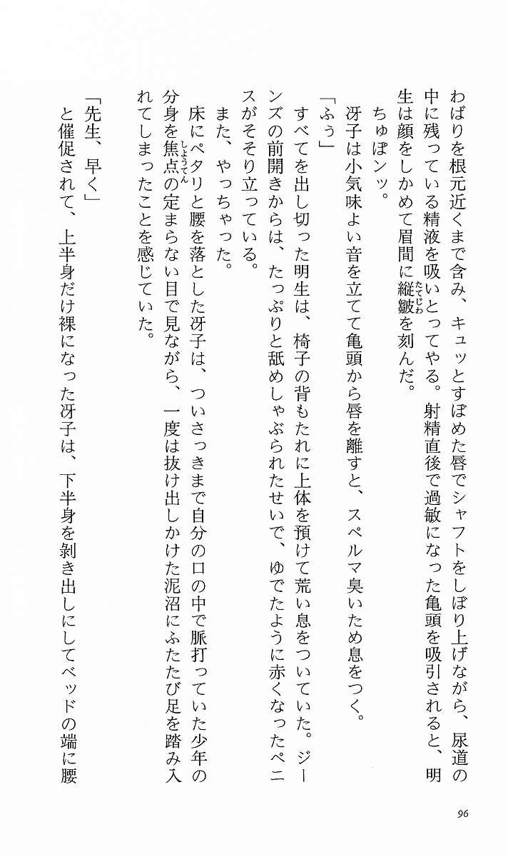Page 105