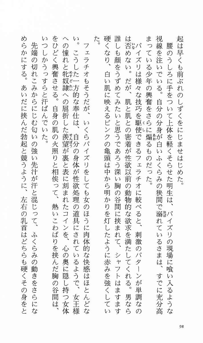 Page 107
