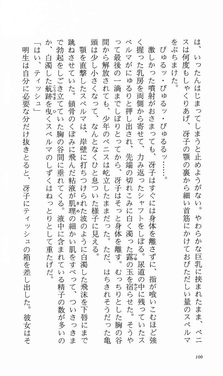Page 109