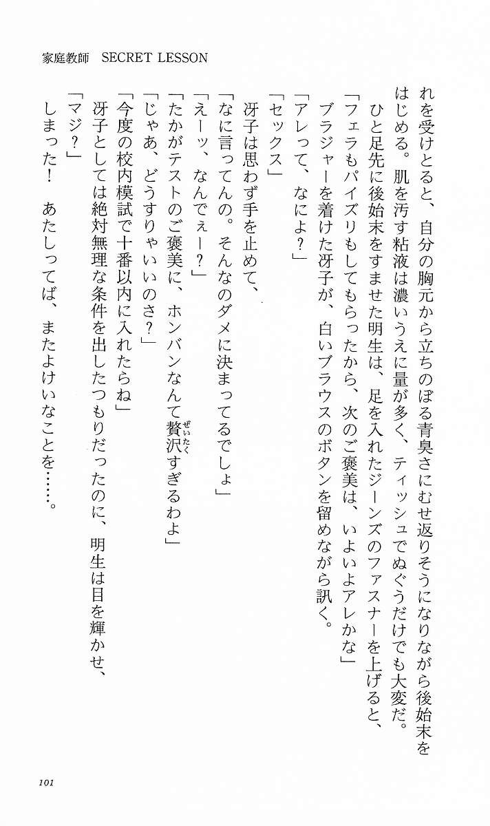 Page 110