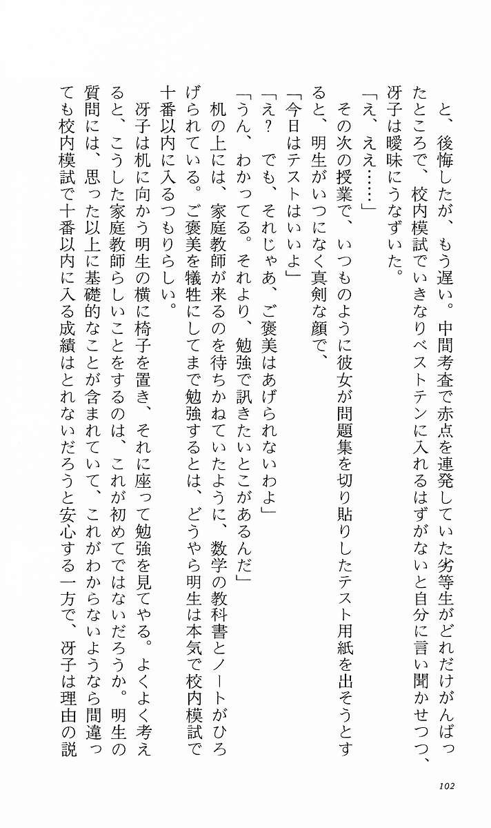 Page 111