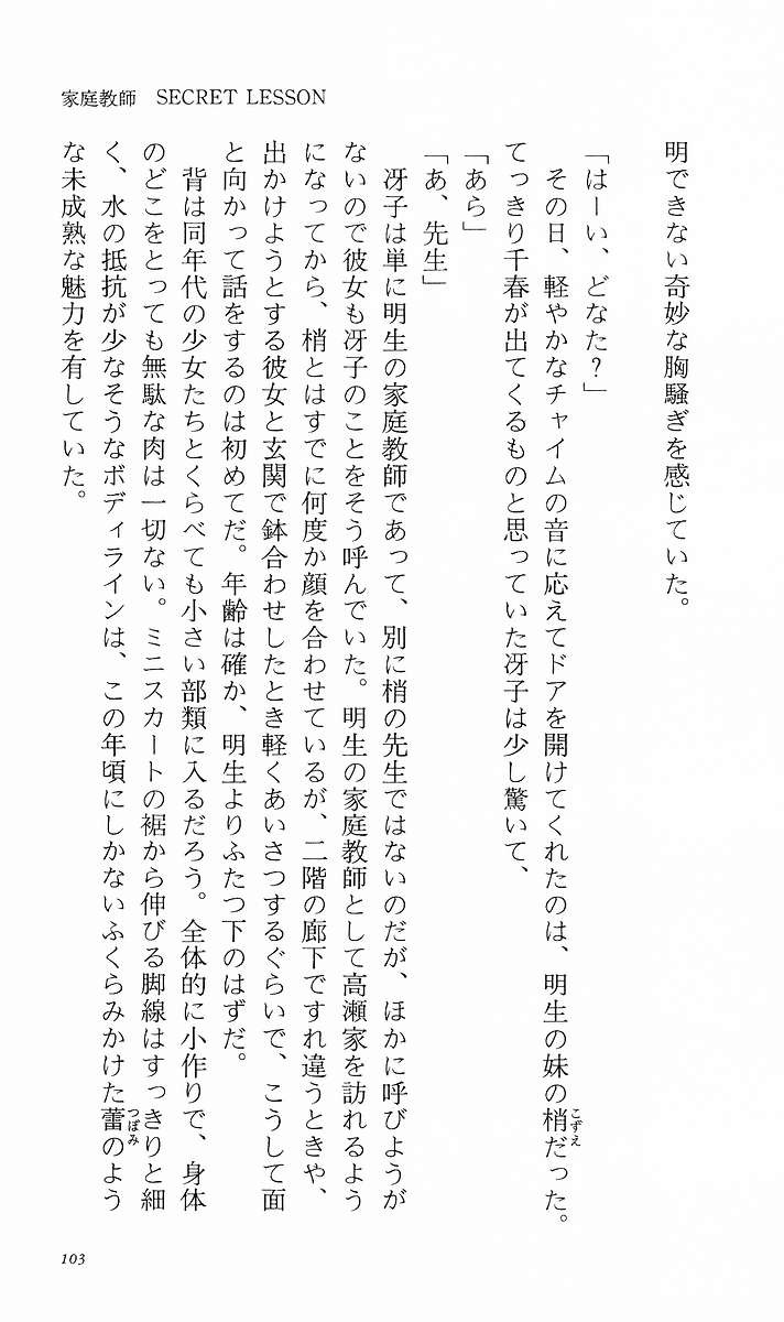 Page 112
