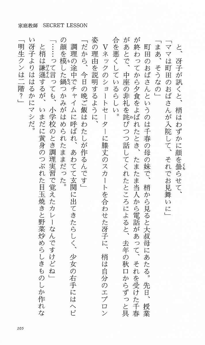 Page 114