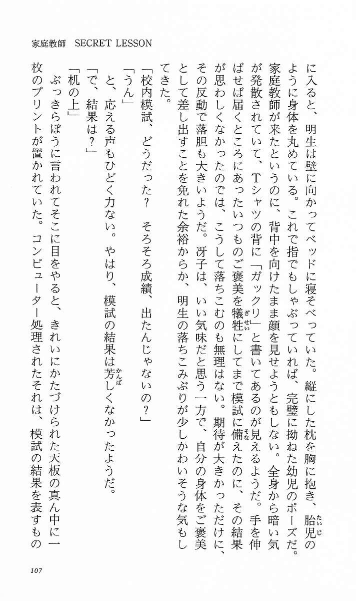Page 116