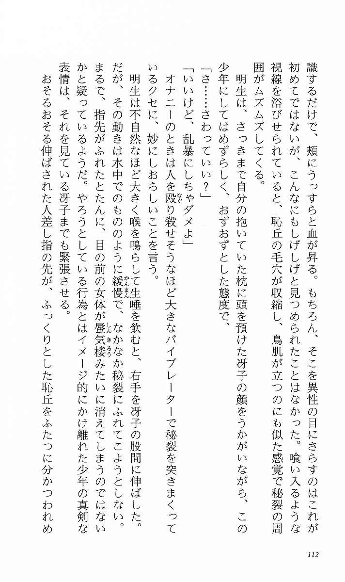 Page 121