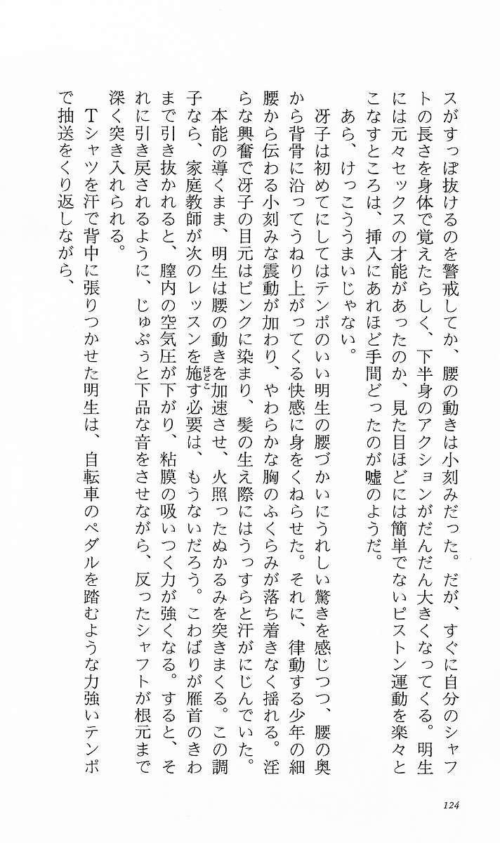 Page 133