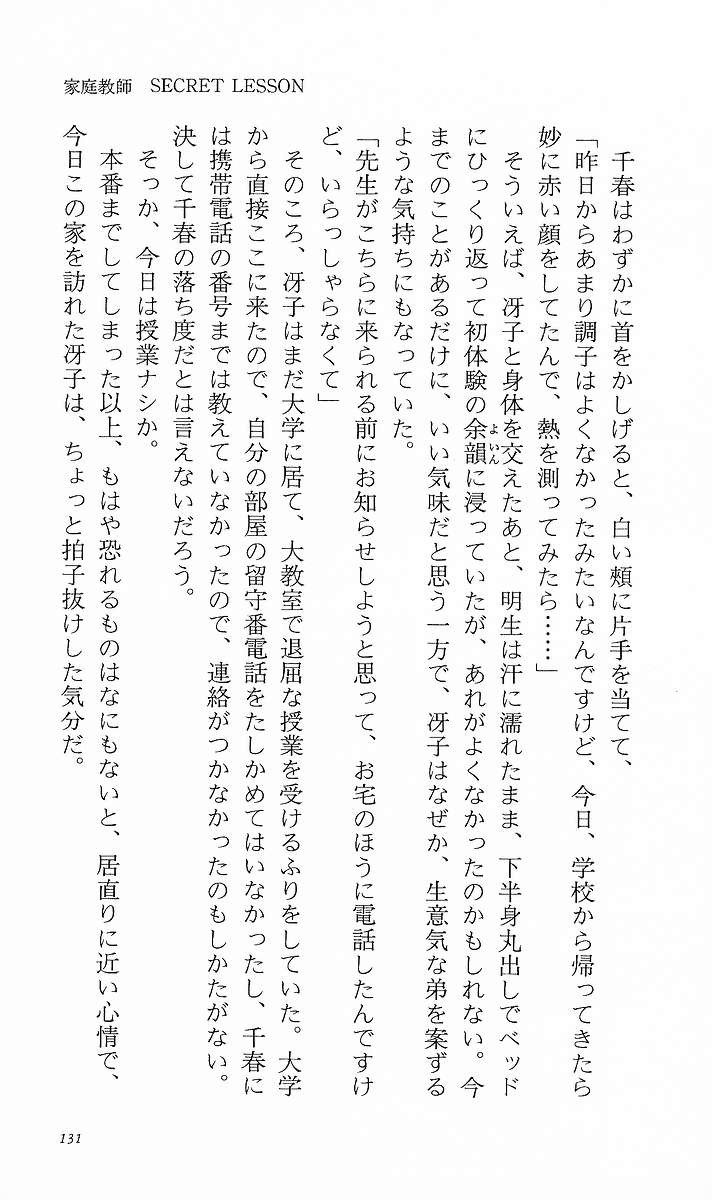 Page 140