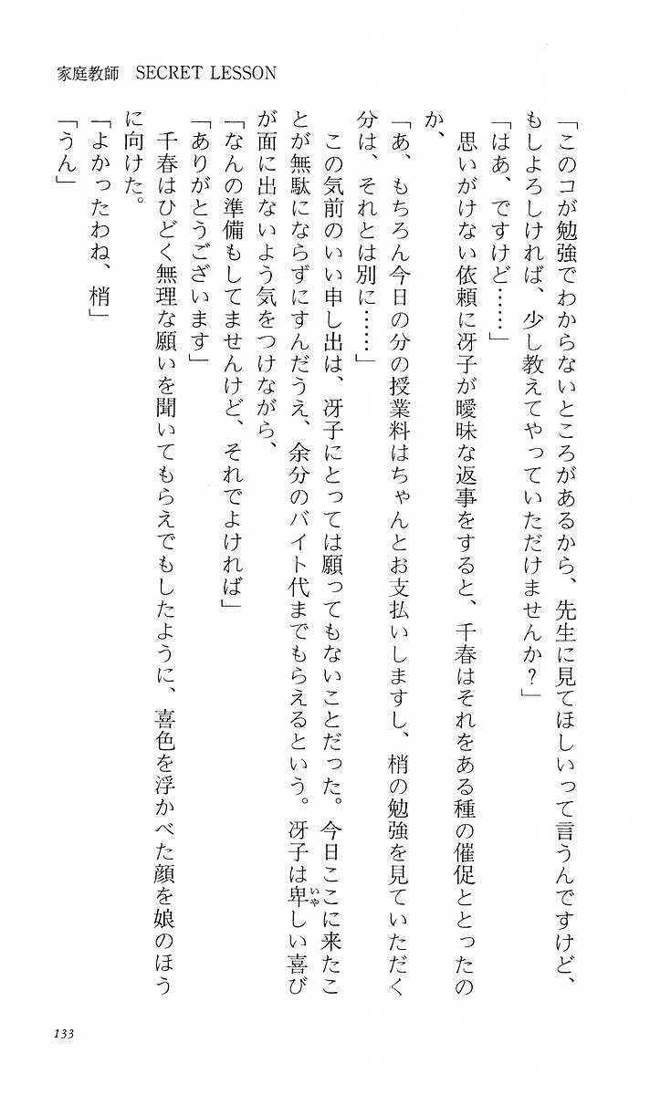 Page 142