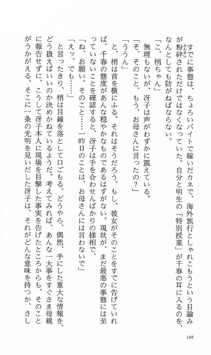 Page 149