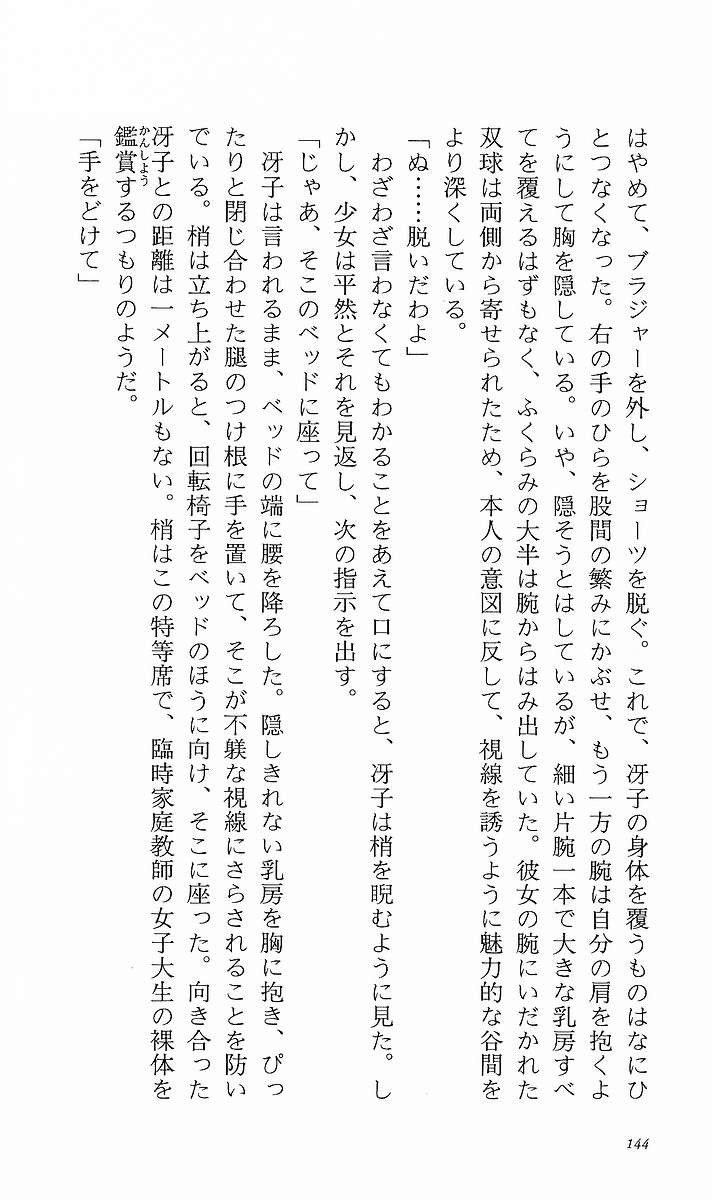 Page 153