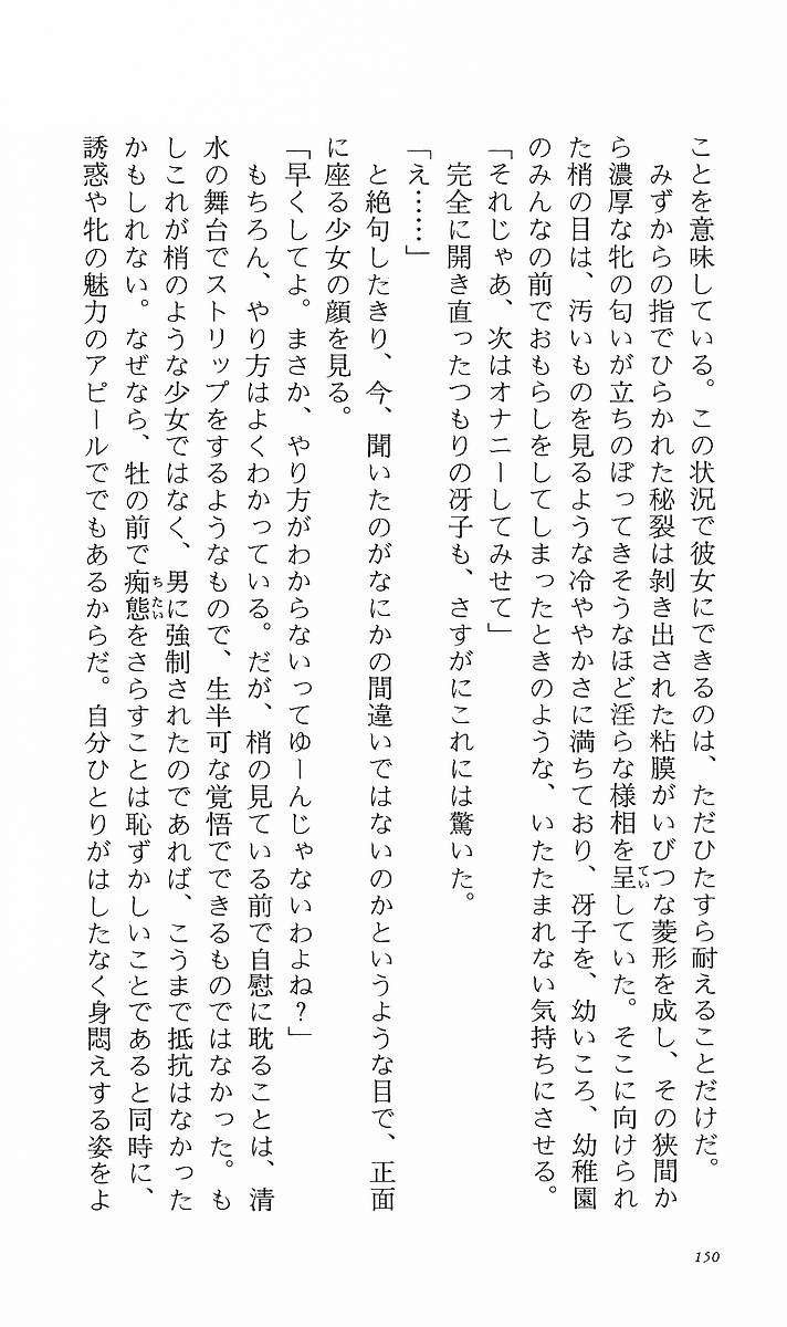 Page 159