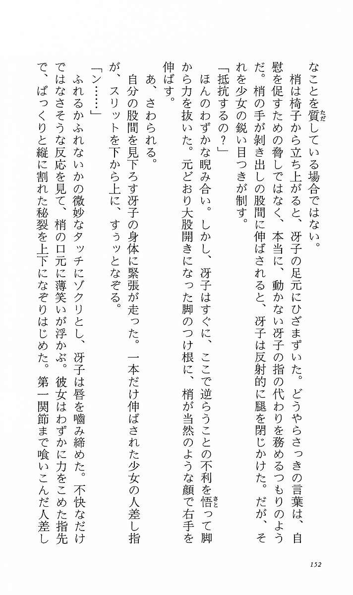 Page 161
