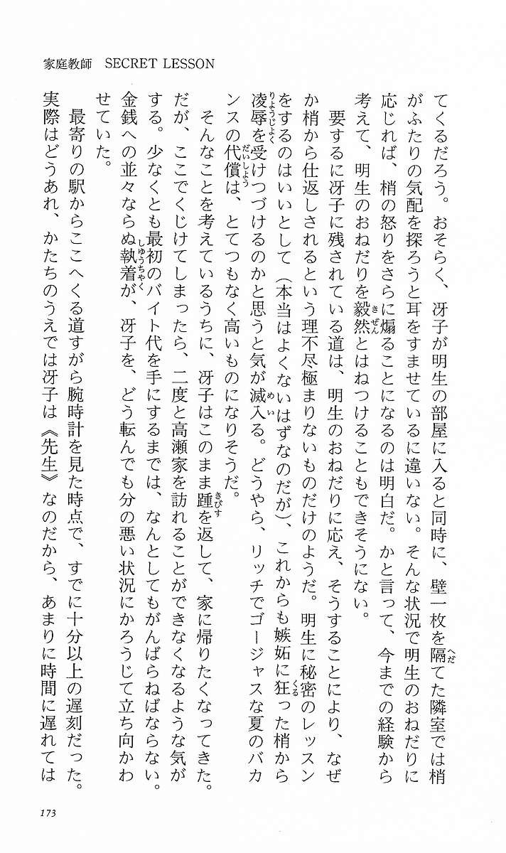 Page 182