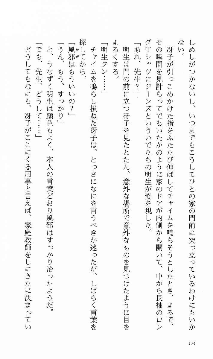Page 183
