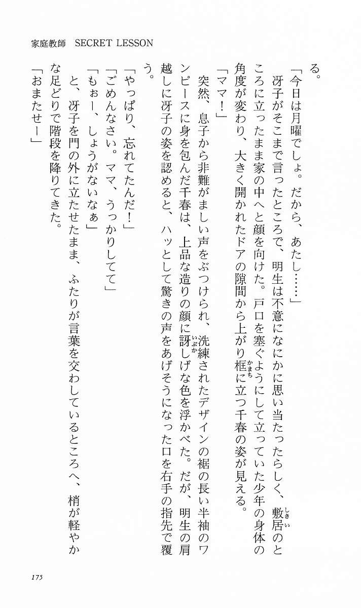 Page 184