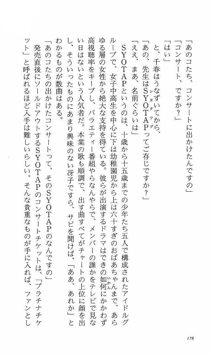 Page 187