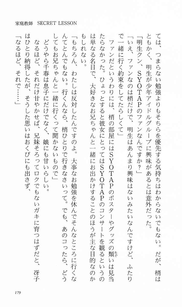Page 188