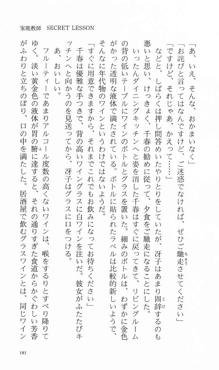 Page 190