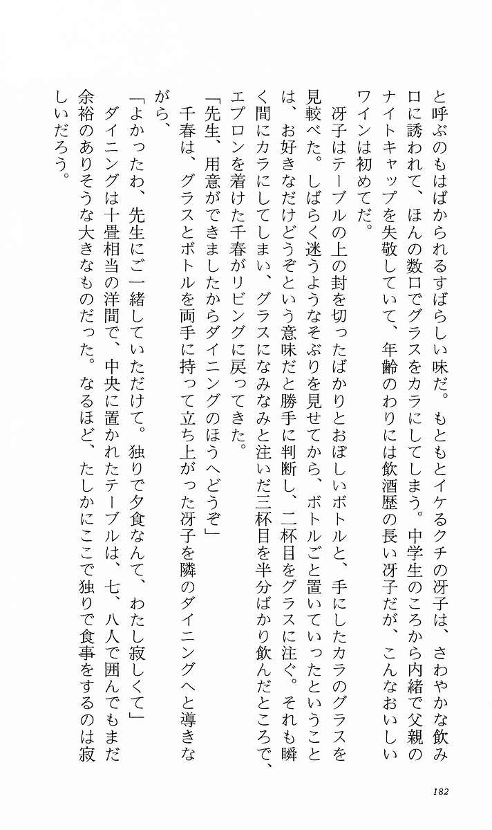 Page 191
