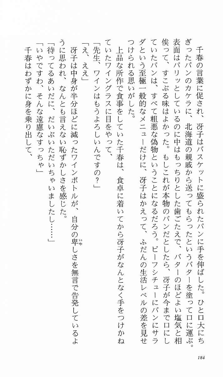 Page 193