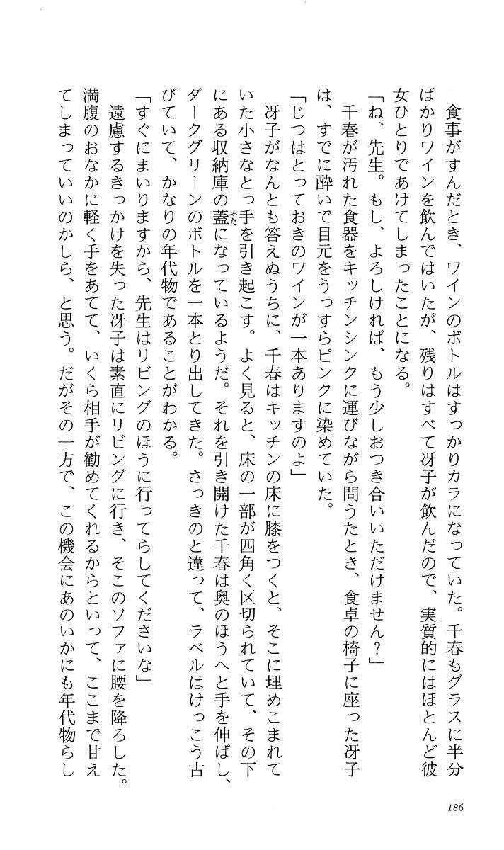 Page 195