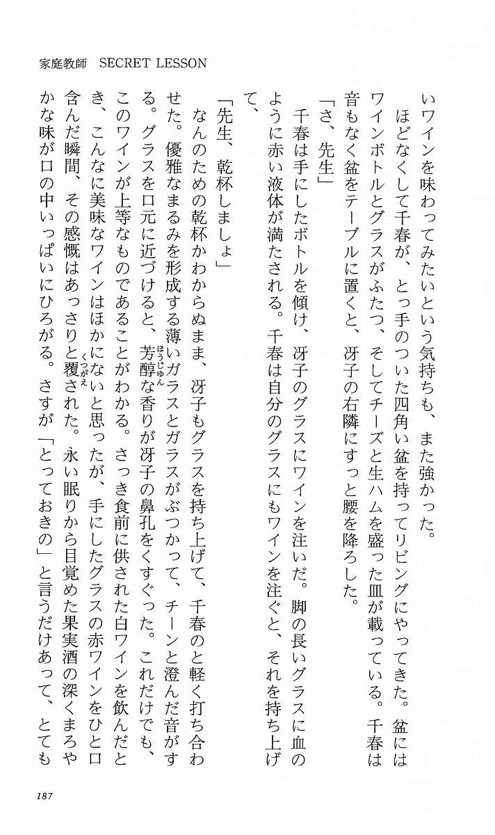 Page 196
