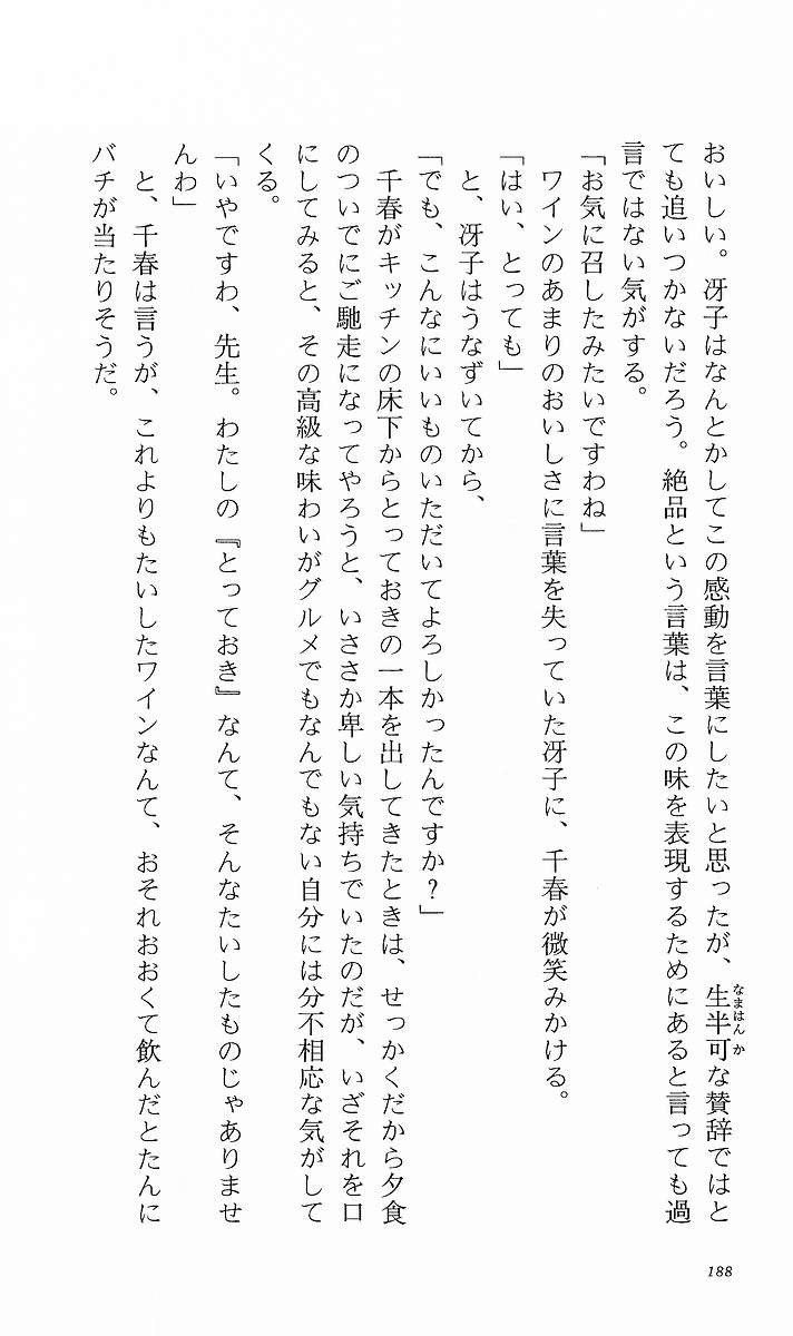 Page 197