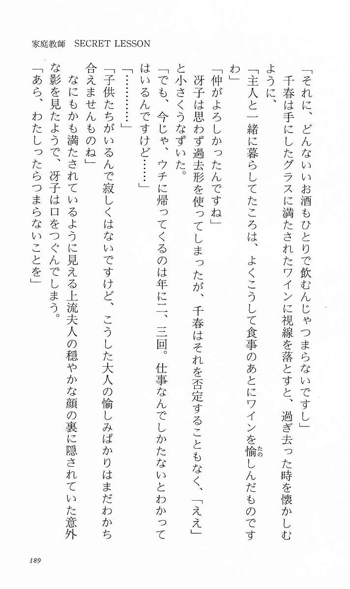 Page 198