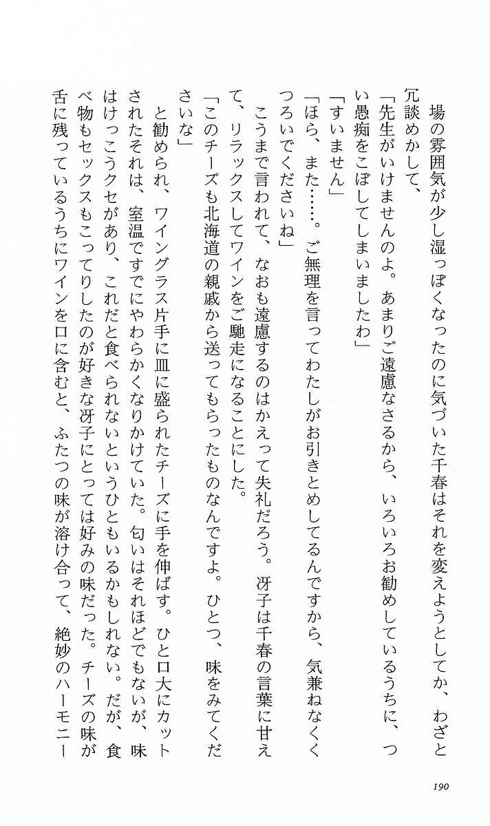 Page 199