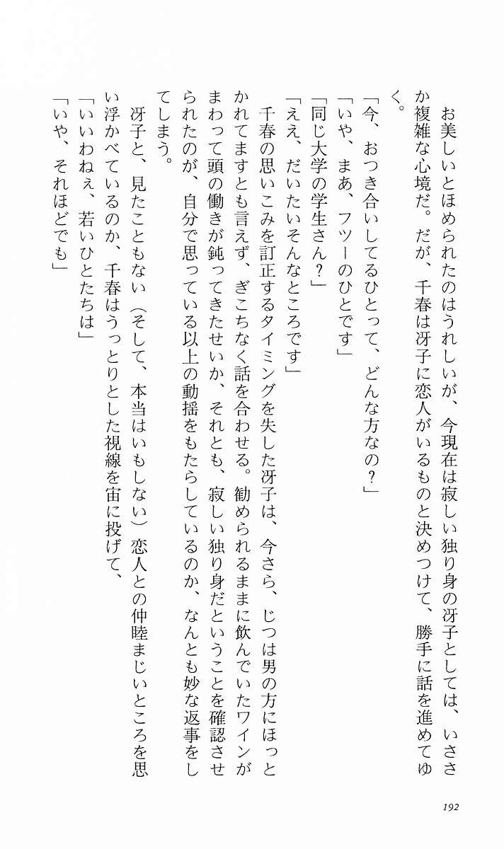 Page 201