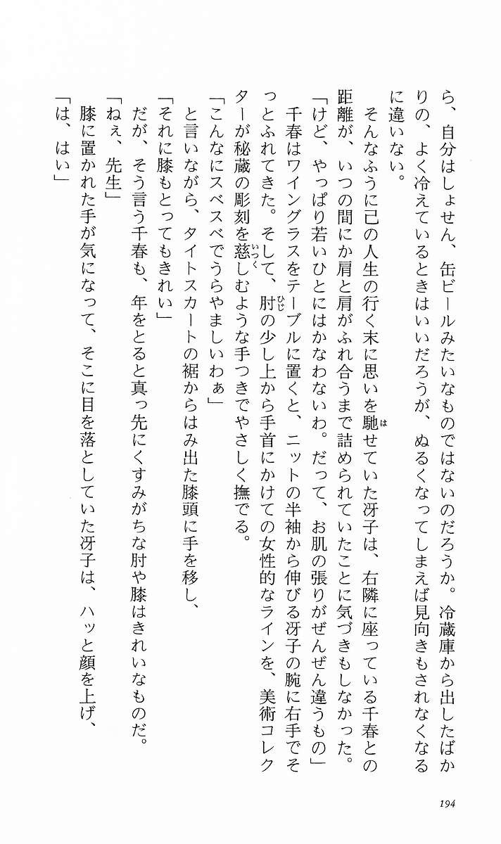 Page 203