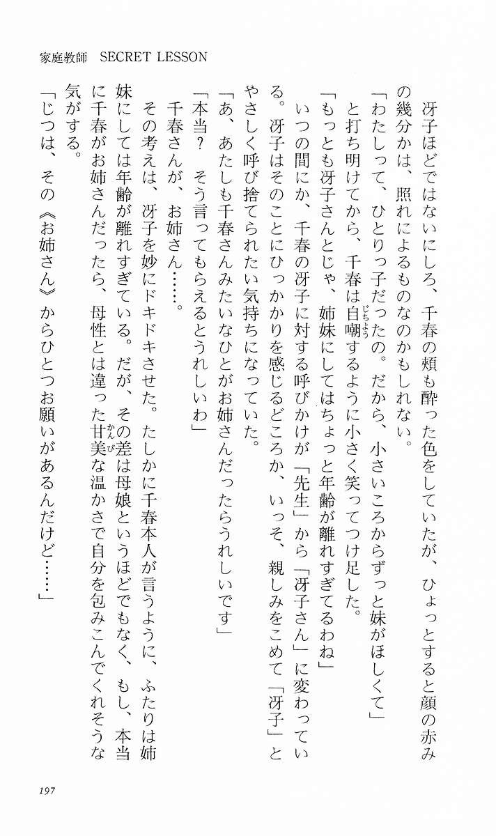 Page 206