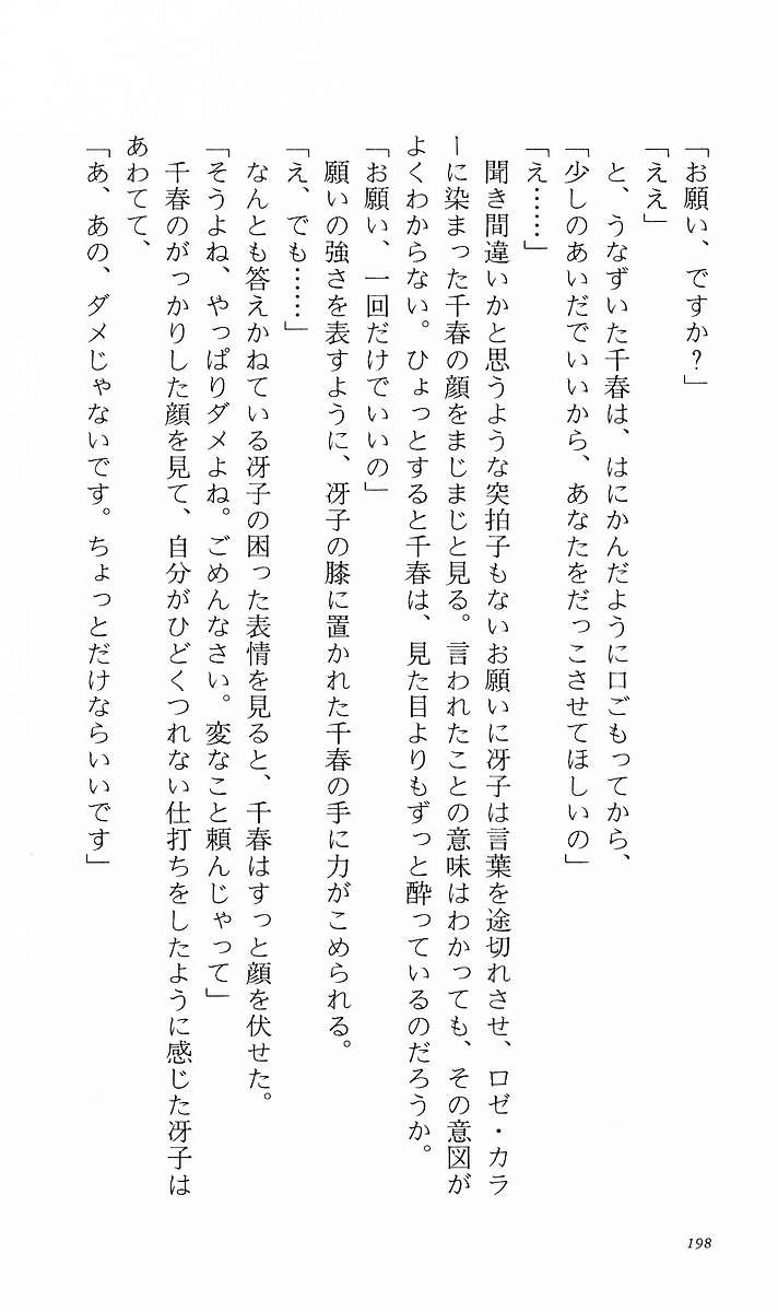 Page 207