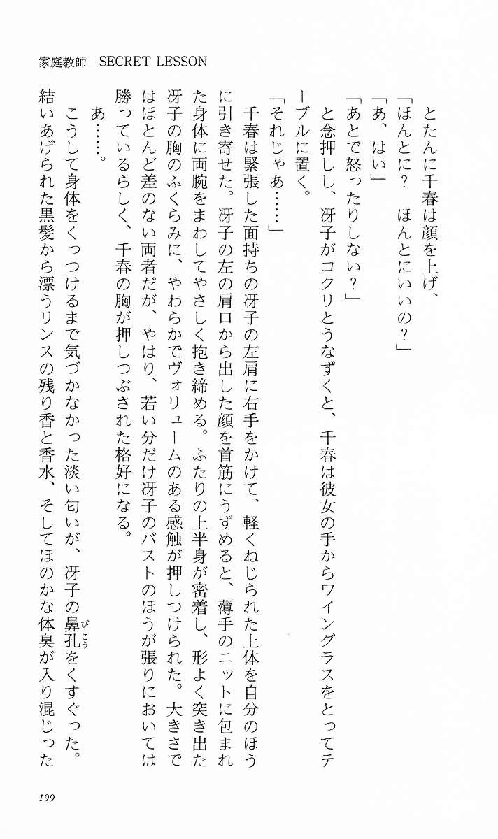 Page 208