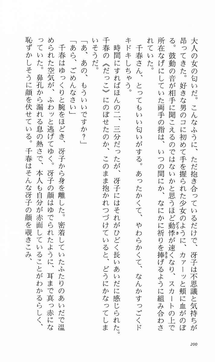 Page 209