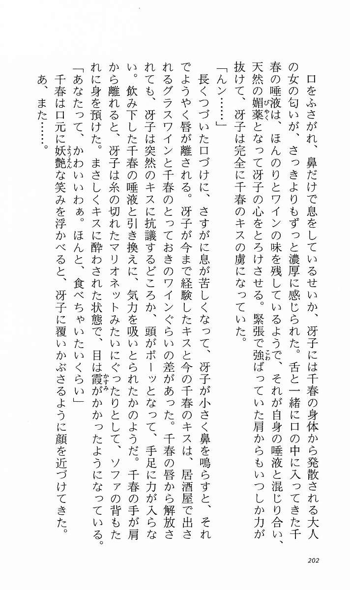 Page 211