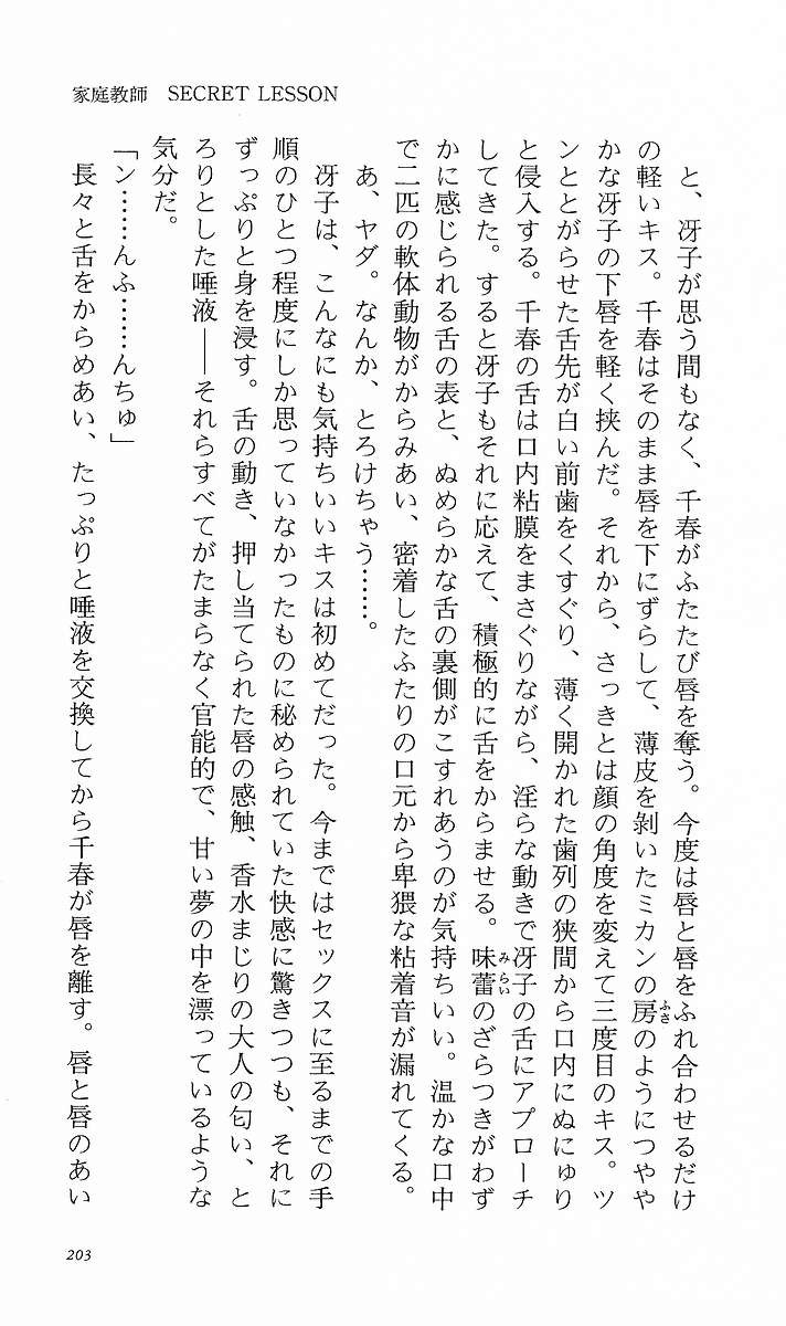 Page 212