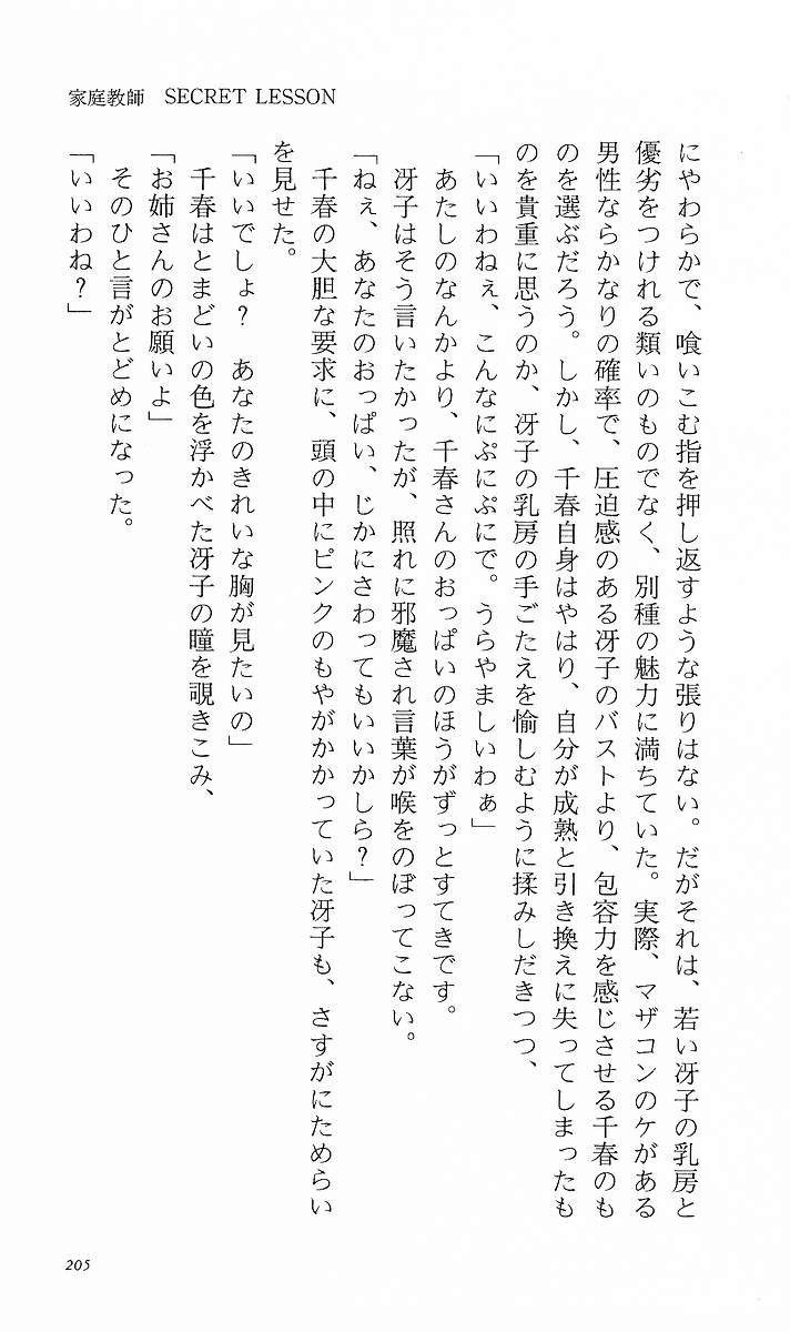 Page 214