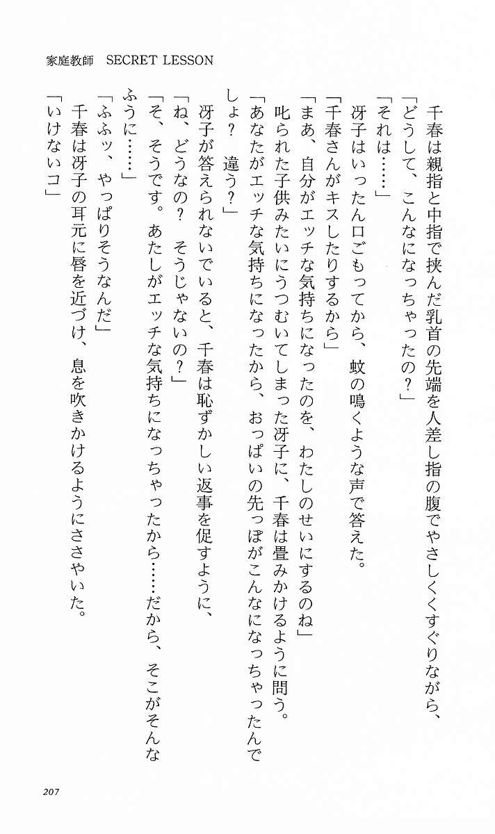 Page 216