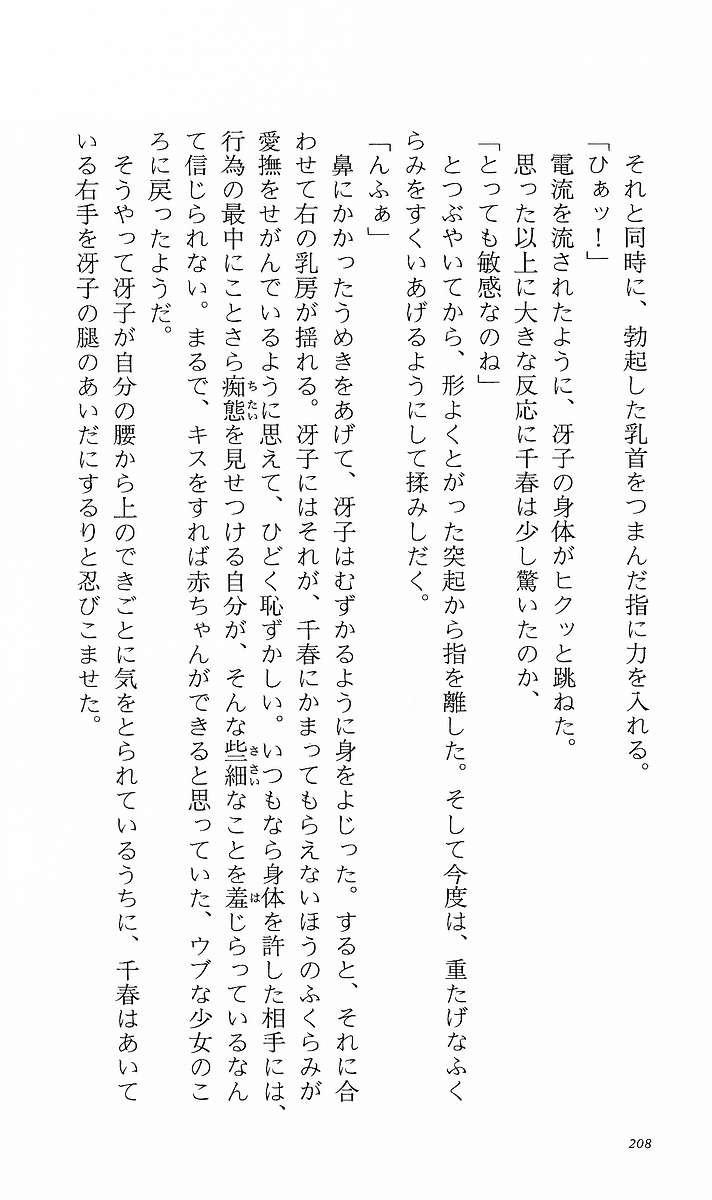 Page 217