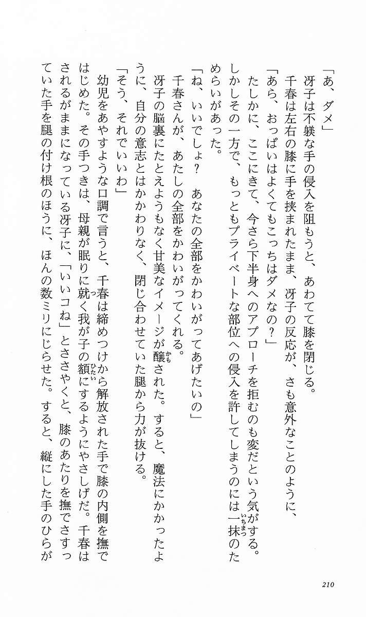 Page 219