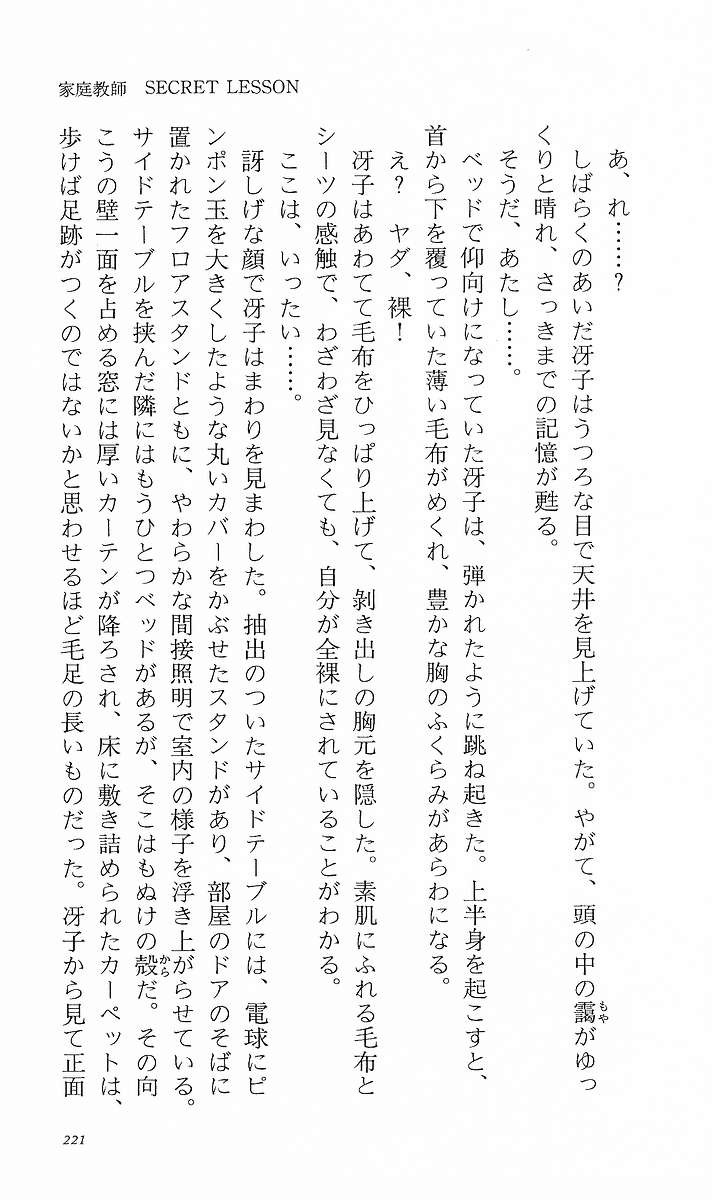 Page 230