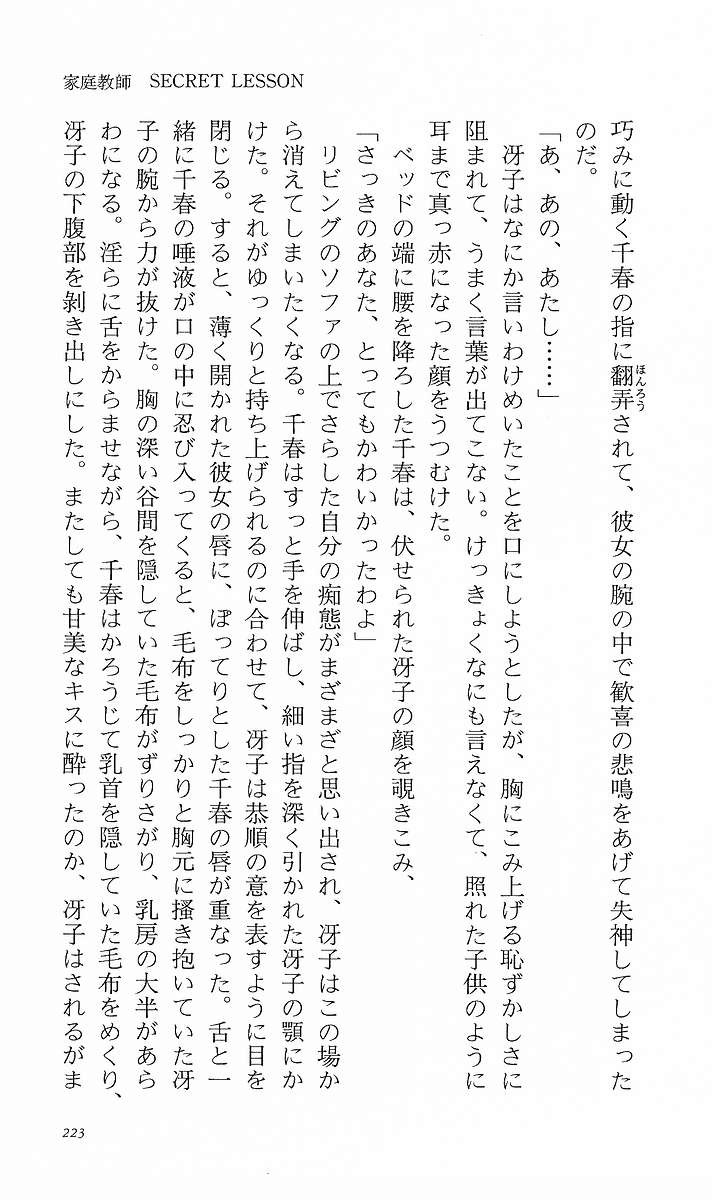 Page 232