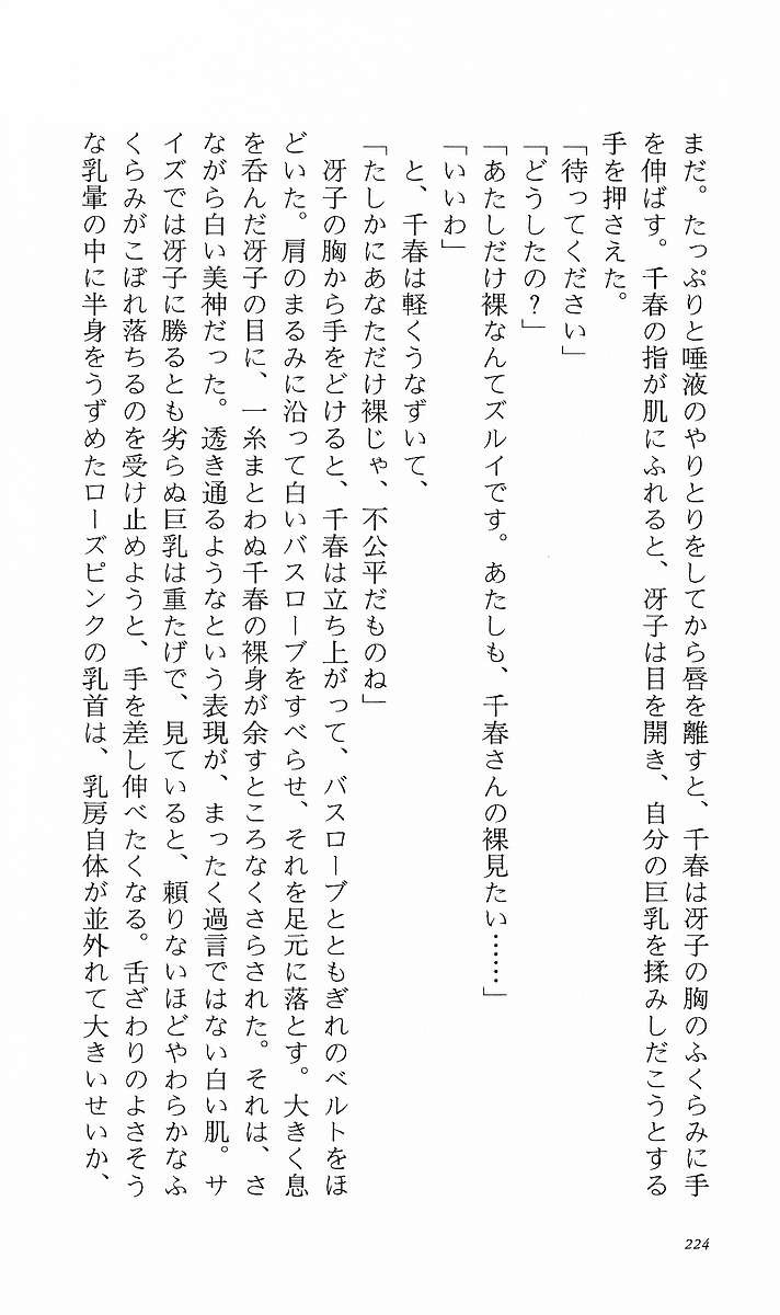Page 233