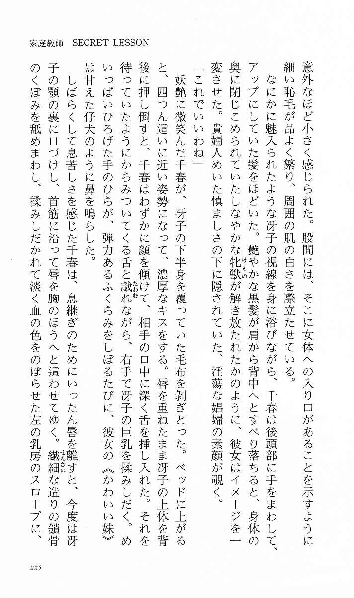 Page 234