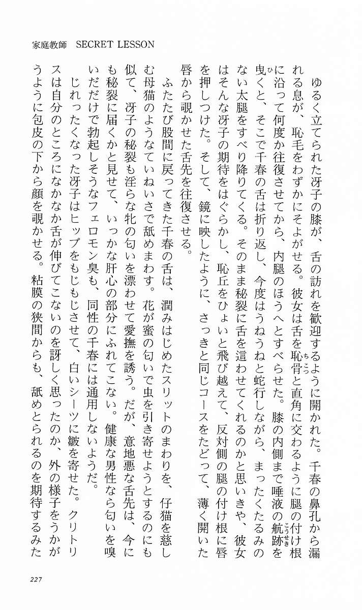 Page 236