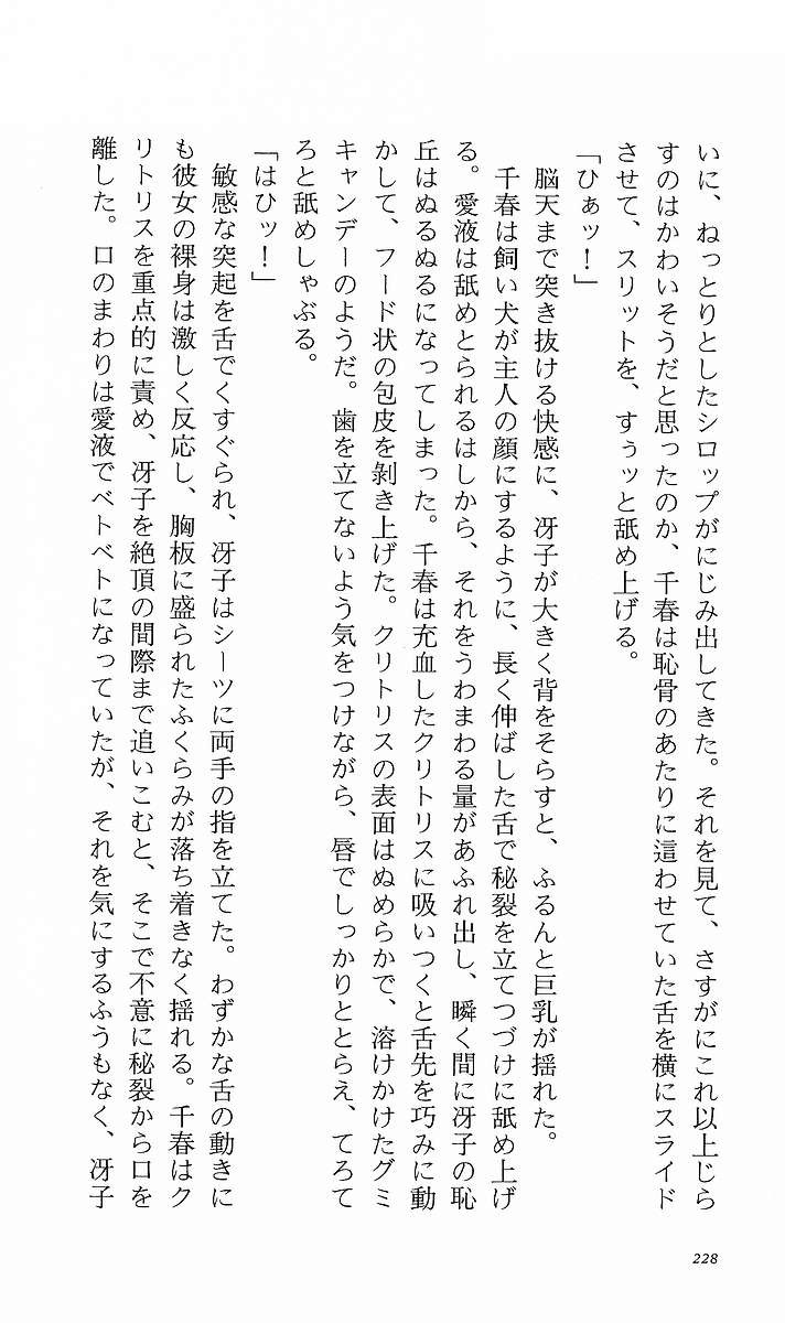 Page 237